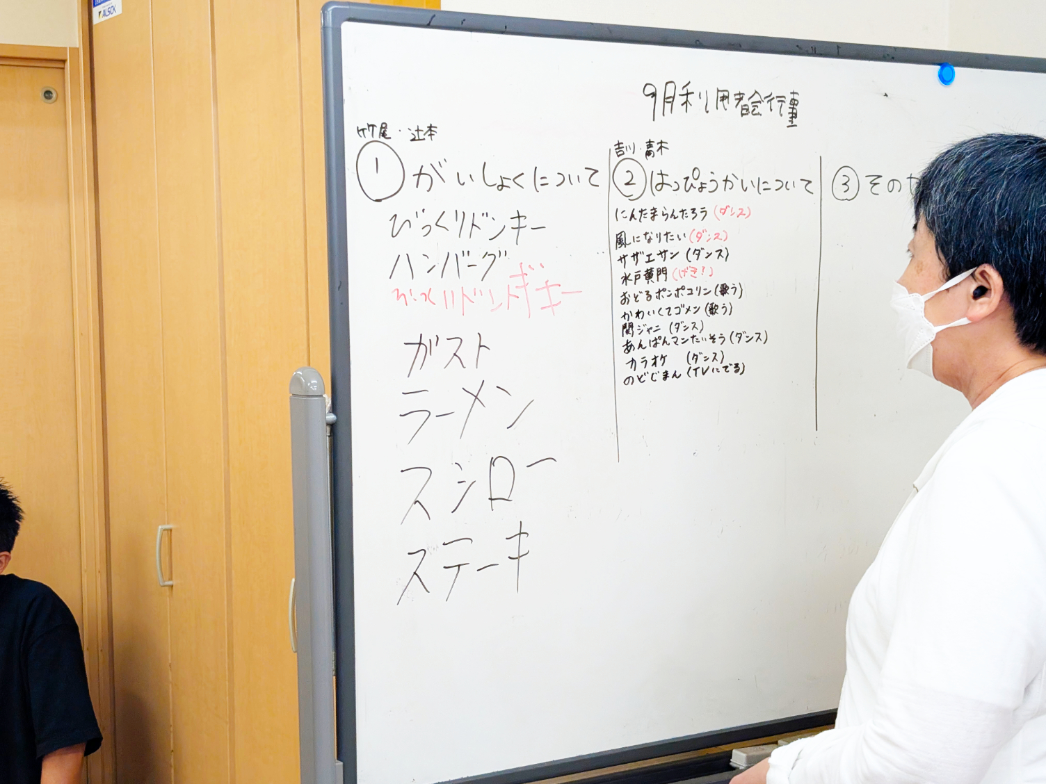 8月利用者会